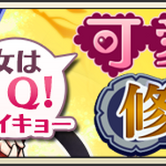 『メギド72』期間限定イベント「二つの魂を宿した少年」は15日から！ 召喚には“リジェネレイトしたアスタロト”が登場