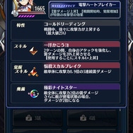 『メギド72』期間限定イベント「二つの魂を宿した少年」は15日から！ 召喚には“リジェネレイトしたアスタロト”が登場