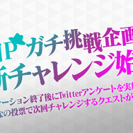 『Ｄ×２ 真・女神転生 リベレーション』新たな悪魔やストーリー7章の内容が明らかに！生放送まとめ