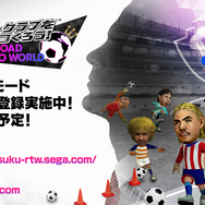 『サカつく RTW』“Jリーグモード”は本編と連動！ 育てたJリーグ選手を世界に羽ばたかせることも可能