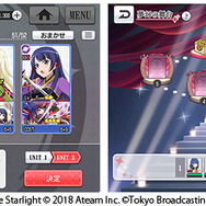 『スタリラ』2つのユニットを編成して挑む新コンテンツ「夢幻の舞台」登場―限定メモワール「雨上がりの星空」を手に入れよう！