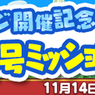 『ぷよクエ』「ぐぐぐぐアルル」が登場する“第1回プワープチャレンジ”開催中！
