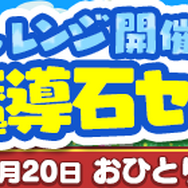 『ぷよクエ』「ぐぐぐぐアルル」が登場する“第1回プワープチャレンジ”開催中！