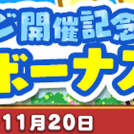 『ぷよクエ』「ぐぐぐぐアルル」が登場する“第1回プワープチャレンジ”開催中！