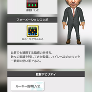 『サカつくRTW』新イベント「フットボーラートライアルカップ」開催中！★5「浦和九」選手を手に入れるチャンス