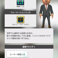 『サカつくRTW』新イベント「フットボーラートライアルカップ」開催中！★5「浦和九」選手を手に入れるチャンス