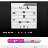 『サカつくRTW』新イベント「フットボーラートライアルカップ」開催中！★5「浦和九」選手を手に入れるチャンス