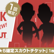 『サカつくRTW』新イベント「フットボーラートライアルカップ」開催中！★5「浦和九」選手を手に入れるチャンス