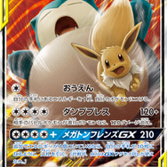 ポケモンカード イオン限定スペシャルパック タッグボルト