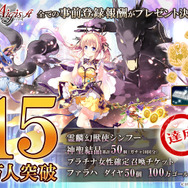 タワーディフェンスRPG『千年戦争アイギスA』Google Playに登場！最高レアユニット等がログインで貰える