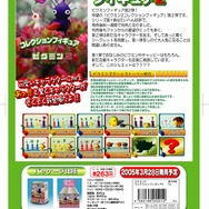 3月下旬発売予定