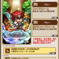 『コトダマン』Ver1.2大型アップデートを実施！「虹のコトダマ」やAmazonギフトが当たるキャンペーンが開催中