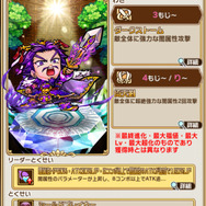 『コトダマン』Ver1.2大型アップデートを実施！「虹のコトダマ」やAmazonギフトが当たるキャンペーンが開催中