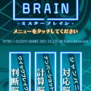 MR.BRAIN -ミスターブレイン-