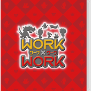 スイッチ『WORK×WORK』ロード時間が短くなるアップデートを実施！追加コンテンツ「アップルパック」も配信中