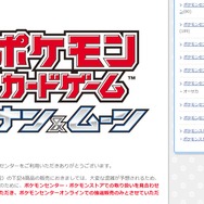 『ポケカ』11月23日発売のスターターセットはオンラインでの抽選販売のみに変更─「タッグボルト」の販売方式も検討へ