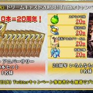『チェンクロ3』2周年記念イベントや、「とある」「ドリキャス」コラボがてんこ盛り！絆の生放送まとめ