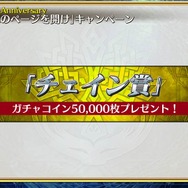 『チェンクロ3』2周年記念イベントや、「とある」「ドリキャス」コラボがてんこ盛り！絆の生放送まとめ