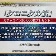 『チェンクロ3』2周年記念イベントや、「とある」「ドリキャス」コラボがてんこ盛り！絆の生放送まとめ