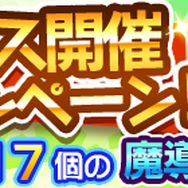 『ぷよクエ』悪魔のロックバンド5人組のギター担当「ふてきなストルナム」が新登場！