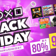 PS Storeにて最大90％オフの「BLACK FRIDAYセール」が実施！『CoD:BO4』など150タイトル以上が対象