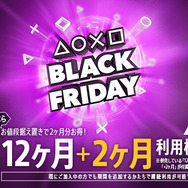 PS Storeにて最大90％オフの「BLACK FRIDAYセール」が実施！『CoD:BO4』など150タイトル以上が対象