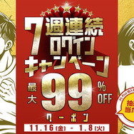 PS Storeにて最大90％オフの「BLACK FRIDAYセール」が実施！『CoD:BO4』など150タイトル以上が対象