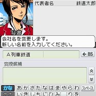 A列車で行こうDS