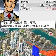 A列車で行こうDS