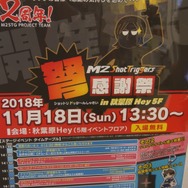 『アレスタ』新作、そして『エスプレイド』移植決定！　エムツー、『M2 Shot Triggers』新作をアキバで発表