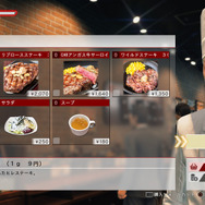 『JUDGE EYES：死神の遺言』「いきなり！ステーキ」がゲーム内に登場！豪華賞品が抽選で当たるコラボキャンペーンも実施