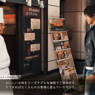 『JUDGE EYES：死神の遺言』「いきなり！ステーキ」がゲーム内に登場！豪華賞品が抽選で当たるコラボキャンペーンも実施