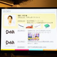 「今、高知が熱い！」地方×ゲームコラボの成果からゲーム業界高知移住者ぶっちゃけトークをレポート