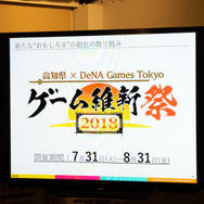 「今、高知が熱い！」地方×ゲームコラボの成果からゲーム業界高知移住者ぶっちゃけトークをレポート