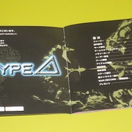 『R-TYPE Δ』本日11月19日で20周年！ 自機の選択やΔ-ウェポンなど、シリーズに新たな魅力を加えた意欲作