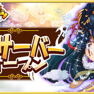 『革命フロントライン』新サーバーオープン！ランキングに応じた報酬を獲得できる限定イベント開催中