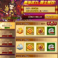 『革命フロントライン』新サーバーオープン！ランキングに応じた報酬を獲得できる限定イベント開催中