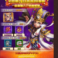 『革命フロントライン』新サーバーオープン！ランキングに応じた報酬を獲得できる限定イベント開催中