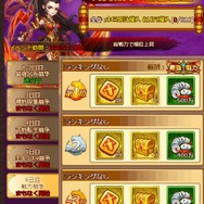 『革命フロントライン』新サーバーオープン！ランキングに応じた報酬を獲得できる限定イベント開催中