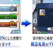 『FGO アーケード』「マスター40万人突破キャンペーン」開催決定！アプリでは「概念礼装プレゼント 第3弾」も実施