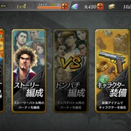 『龍が如く』シリーズ最新作『龍が如く ONLINE』先行プレイレポート!勝利のカギは“キャバクラ遊び”にアリ!?