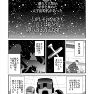 【漫画】『ULTRA BLACK SHINE』case30「これまでのあらすじ！」