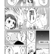 【漫画】『ULTRA BLACK SHINE』case30「これまでのあらすじ！」