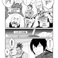 【漫画】『ULTRA BLACK SHINE』case30「これまでのあらすじ！」