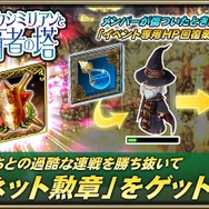 『オルサガ』「孤高のマクシミリアンと覇者の塔」「ミネオリアガチャ」に2種類の「マクシミリアン」が登場！？