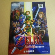 ゼルダの伝説　時のオカリナ　オリジナルオカリナ　ファミ通ブロス　限定品 楽天市場】任天堂 ゼルダの伝説 時のオカリナ 3D/3DS/CTRPAQEJ/A