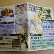 『ゼルダの伝説 時のオカリナ』本日11月21日で20周年！ 3Dゼルダの幕開けにユーザーが“Z注目”