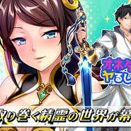 新作HTML5ゲーム『ソードスピリット』事前登録スタート!豪華アイテム「黄金」がもらえるキャンペーン開催中