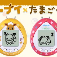 【新品、未開封】イーブイ×たまごっち だいすきイーブイver. イーブイ版『たまごっち』発売決定！お世話を続ければ通常8種類+