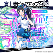 『東京コンセプション』VTuberとのコラボイベント開始！「富士葵」と「ときのそら」が登場